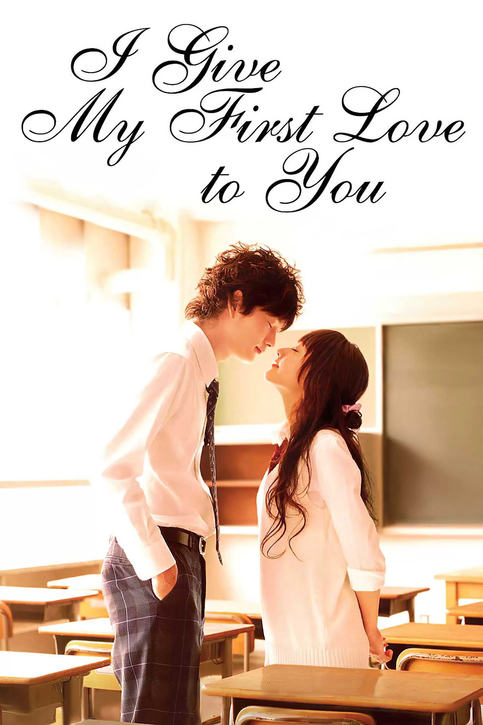 Tình Đầu Dành Hết Cho Em (Bản Điện Ảnh) - I Give My First Love to You (Movie) (2009)